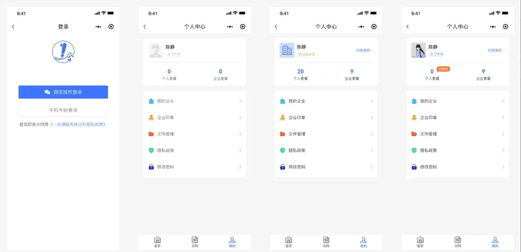 Mini-Contract电子合同在线签署小程序源码 Vue3框架-山云部落 - 游戏资源下载 | 视频课程学习 | 云盘AI工具 - sy.team