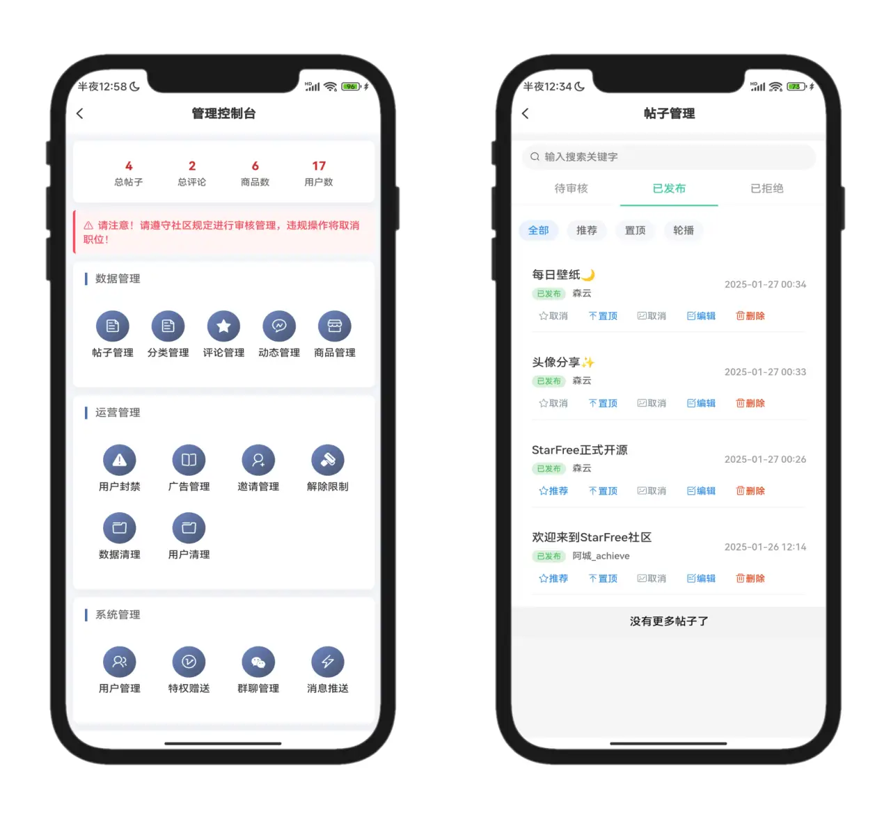 2025全新开源的StarFree简约唯美论坛源码-山云部落 - 游戏资源下载 | 视频课程学习 | 云盘AI工具 - sy.team