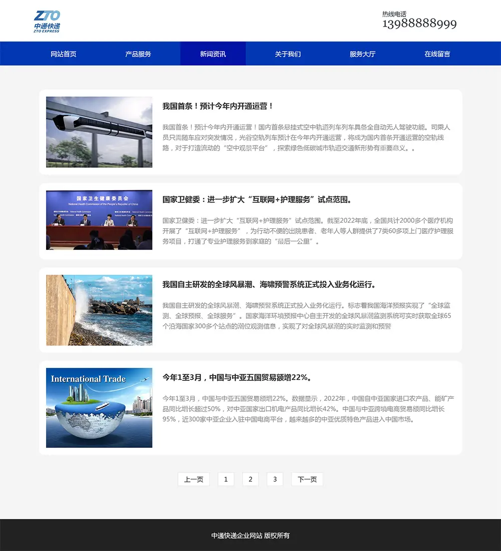 图片[4]-html模板之公司企业主题 web期末大作业-山云部落 - 游戏资源下载 | 视频课程学习 | 云盘AI工具 - sy.team