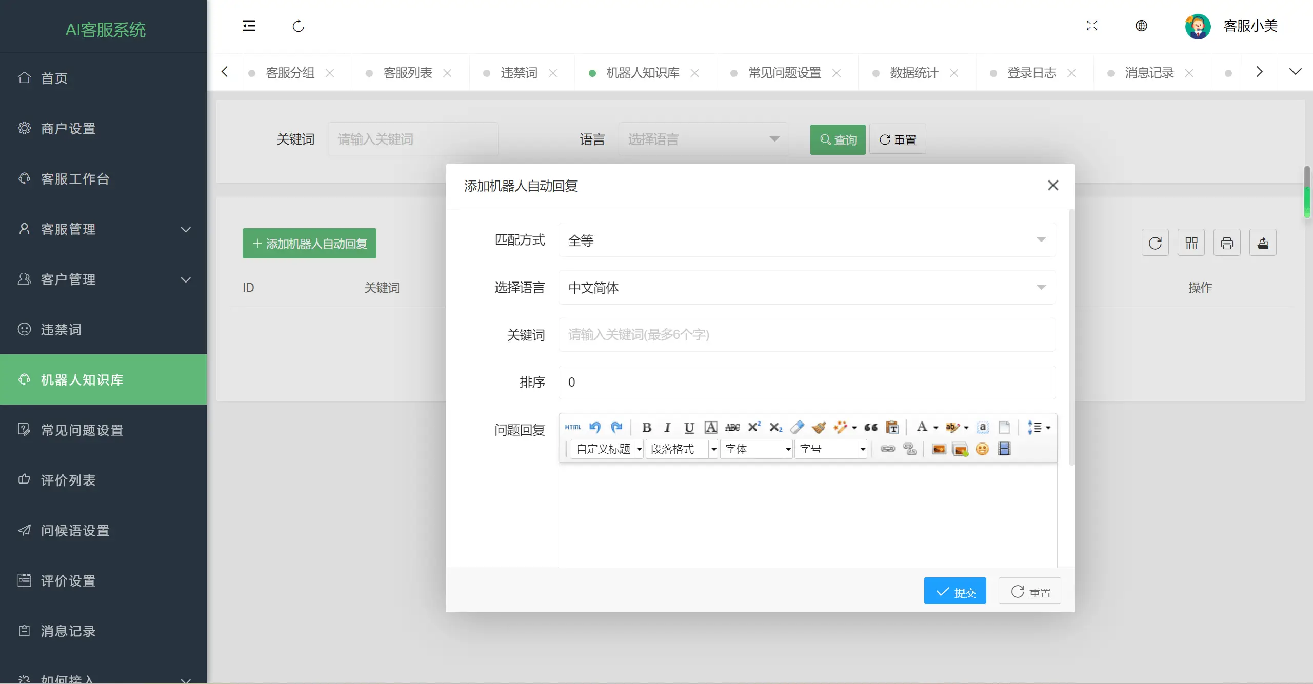 AI智能客服系统源码：即时通讯，在线翻译，多语言多商户-山云部落 - 游戏资源下载 | 视频课程学习 | 云盘AI工具 - sy.team
