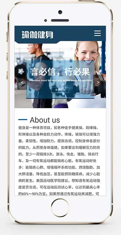 健身瑜伽俱乐部pbootcms网站模板-山云部落 - 游戏资源下载 | 视频课程学习 | 云盘AI工具 - sy.team