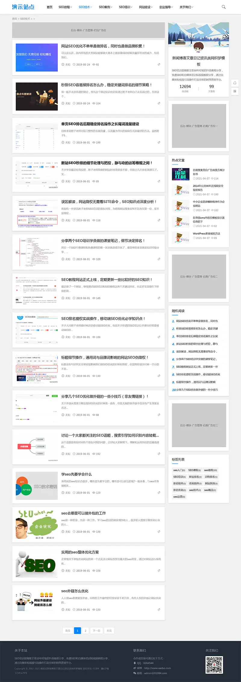 图片[2]-好看的个人博客织梦网站模板-山云部落 - 游戏资源下载 | 视频课程学习 | 云盘AI工具 - sy.team