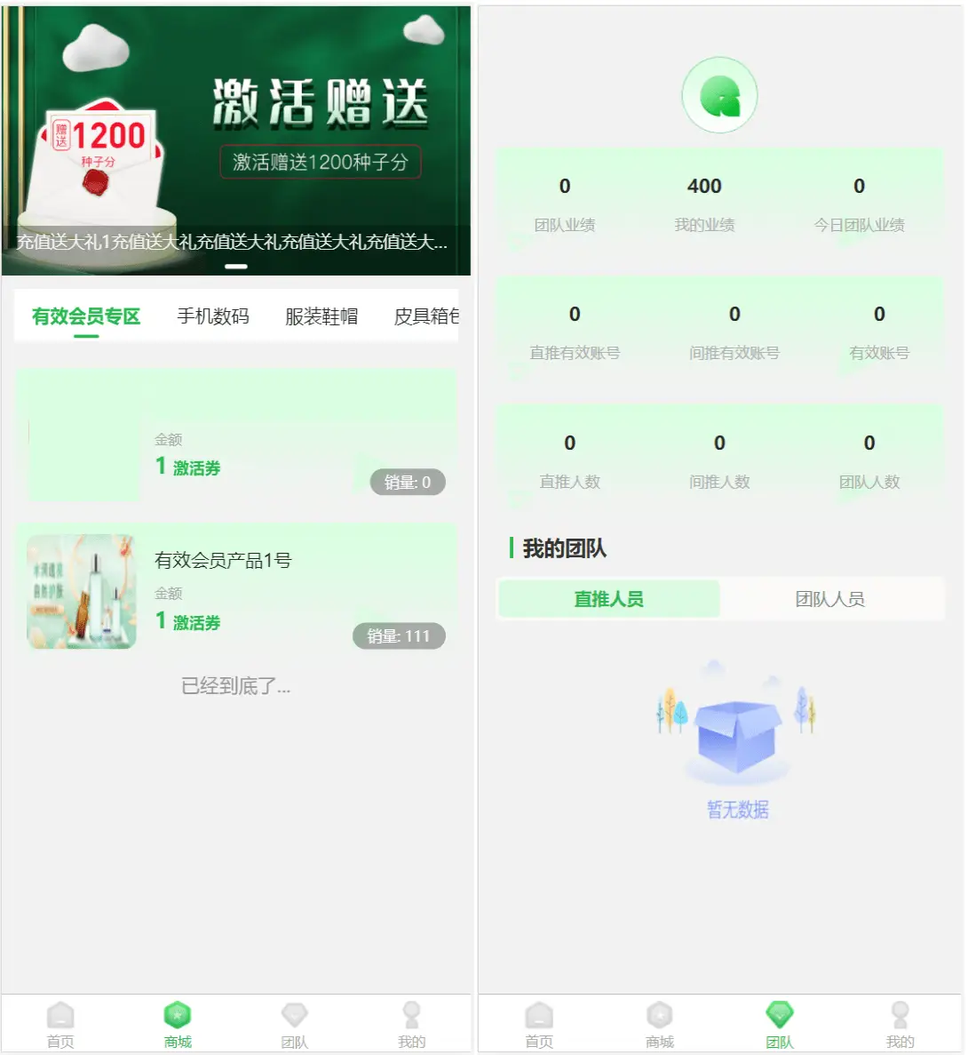 图片[3]-众筹商城php源码-山云部落 - 游戏资源下载 | 视频课程学习 | 云盘AI工具 - sy.team