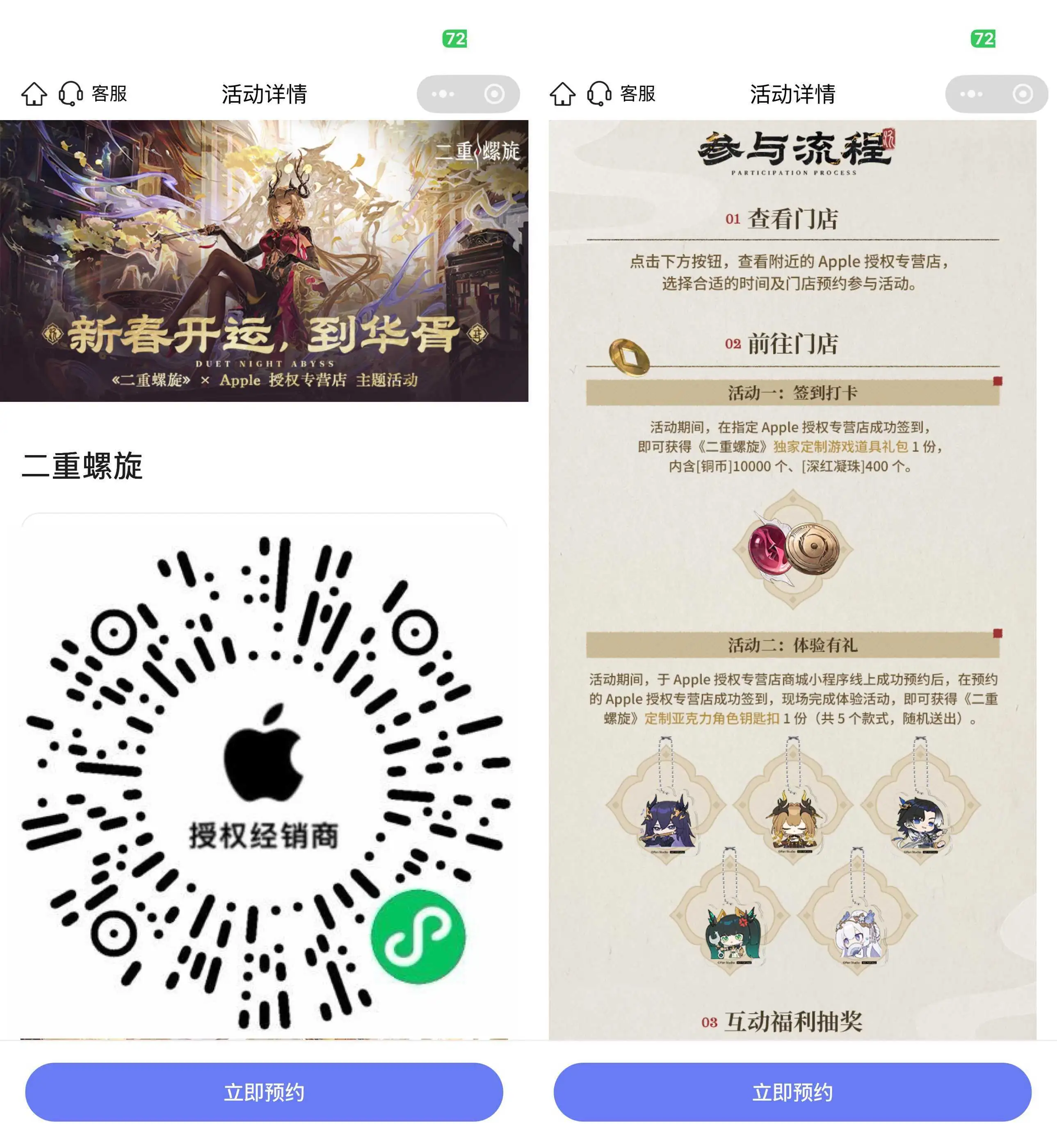 苹果到店打卡领取联名钥匙扣