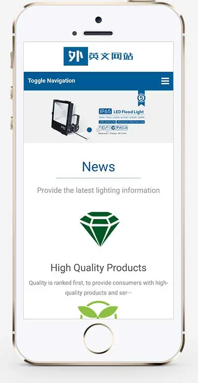 外贸LED灯具企业pbootcms网站模板（自适应）-山云部落 - 游戏资源下载 | 视频课程学习 | 云盘AI工具 - sy.team