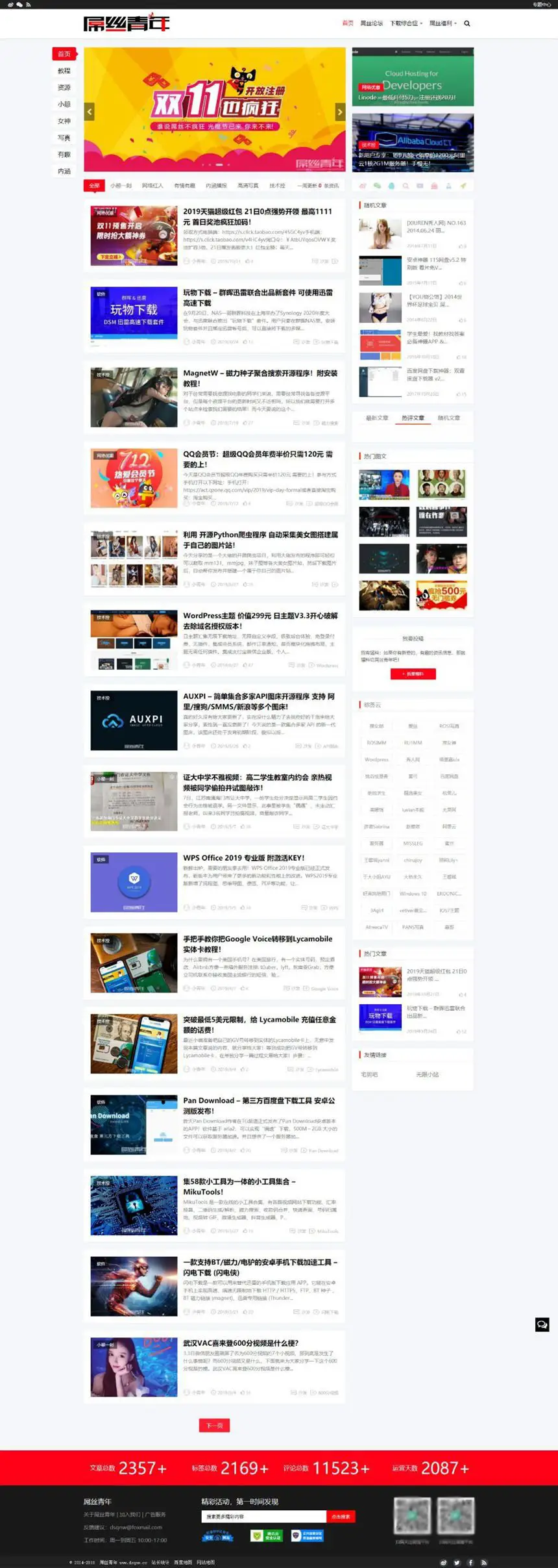 图片[1]-WordPress仿屌丝青年网主题 LIiu-One-山云部落 - 游戏资源下载 | 视频课程学习 | 云盘AI工具 - sy.team