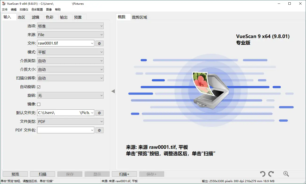 VueScan Pro v9.8.52.03绿色便携版-山云部落 - 游戏资源下载 | 视频课程学习 | 云盘AI工具 - sy.team