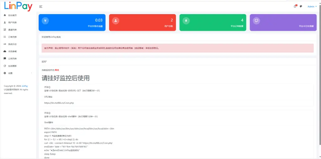 2024首发最新LinPay码支付免授权版，LinPay码支付官网，码支付，源支付-山云部落 - 游戏资源下载 | 视频课程学习 | 云盘AI工具 - sy.team