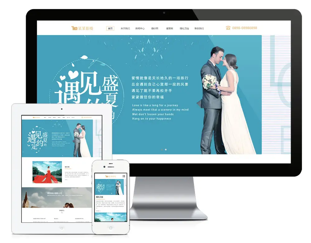 婚纱摄影婚纱照拍摄公司eyoucms网站模板-山云部落 - 游戏资源下载 | 视频课程学习 | 云盘AI工具 - sy.team