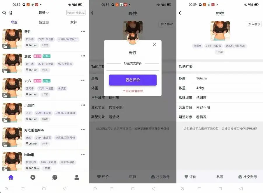 图片[1]-某站售价3k的仿SOUL社交交友婚恋APP源码-山云部落 - 游戏资源下载 | 视频课程学习 | 云盘AI工具 - sy.team
