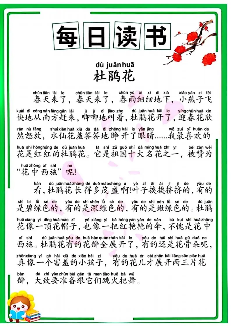 时光晨读-山云部落 - 游戏资源下载 | 视频课程学习 | 云盘AI工具 - sy.team