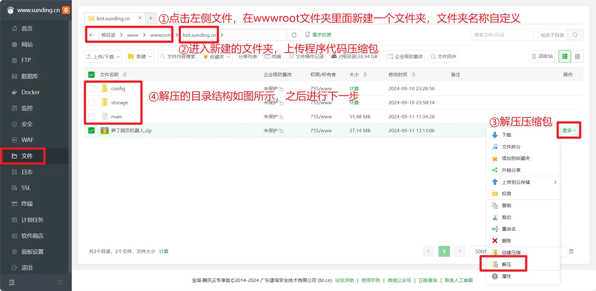 图片[4]-笋丁自动回复机器人V3.0免授权网页源码-山云部落 - 游戏资源下载 | 视频课程学习 | 云盘AI工具 - sy.team
