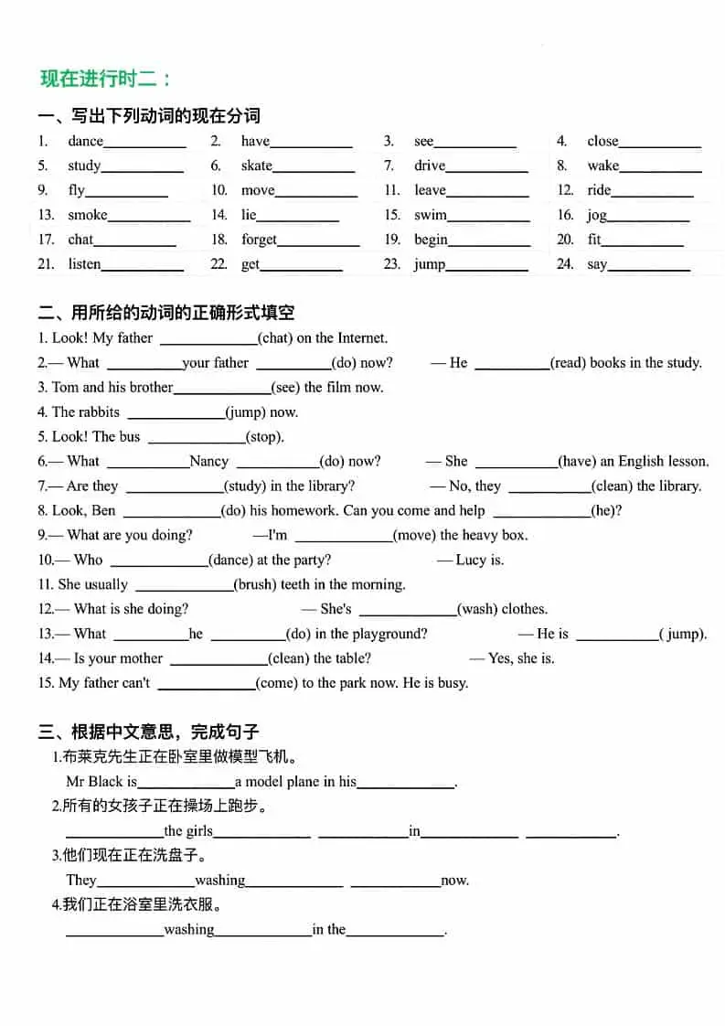 五年级下英语常考现在进行时+时态综合练习-山云部落 - 游戏资源下载 | 视频课程学习 | 云盘AI工具 - sy.team
