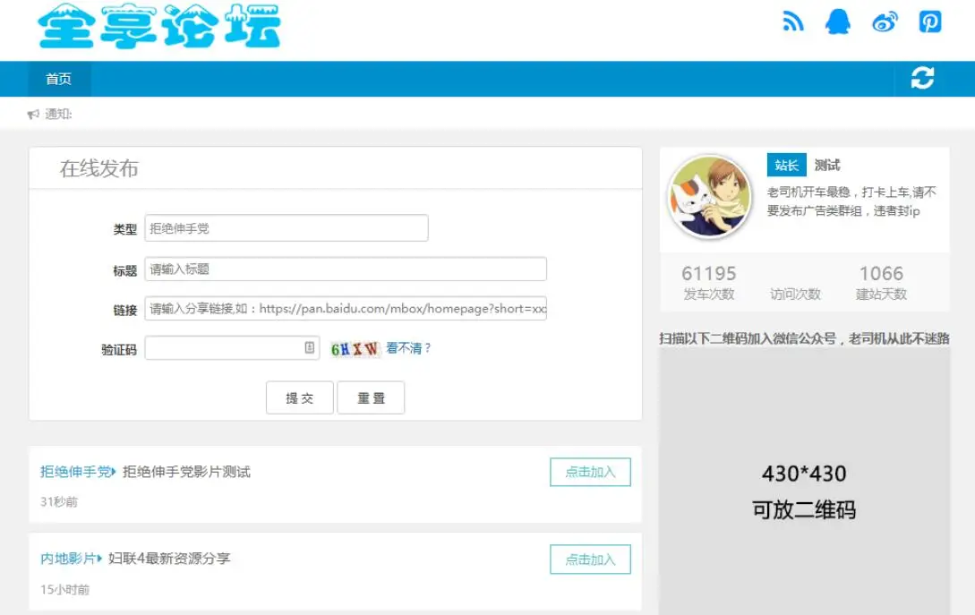 百度网盘群组分享平台源码-山云部落 - 游戏资源下载 | 视频课程学习 | 云盘AI工具 - sy.team