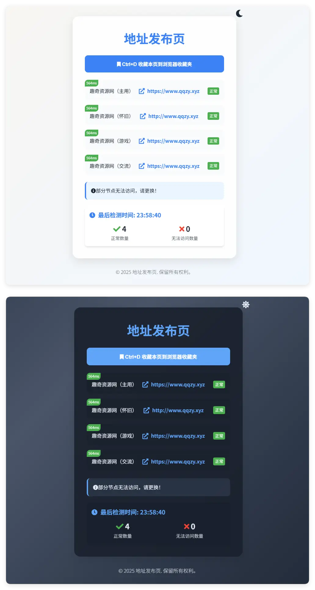 全新UI自适应网址发布页源码-山云部落 - 游戏资源下载 | 视频课程学习 | 云盘AI工具 - sy.team