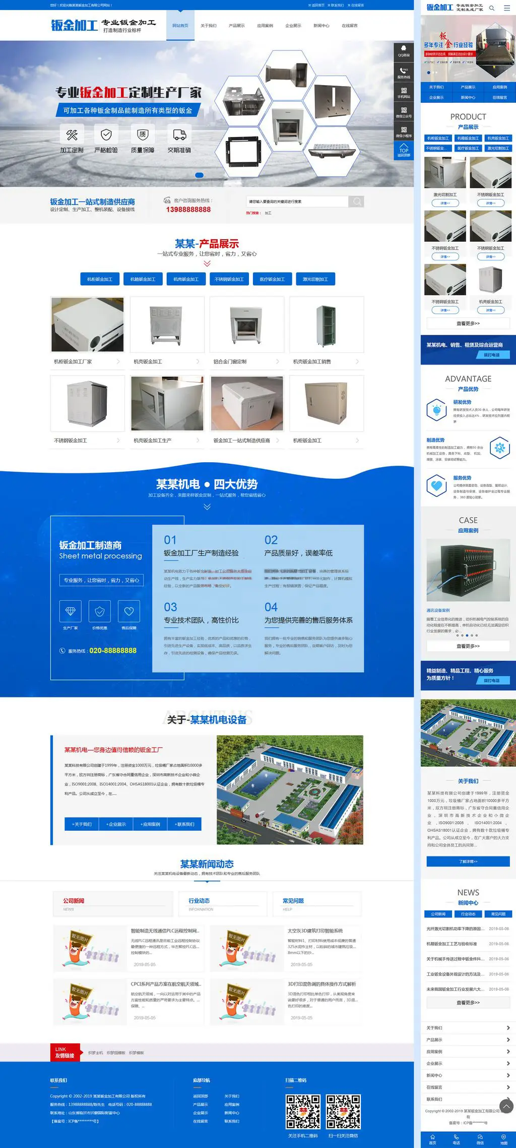 钣金加工设备厂家网站织梦模板(带手机端)-山云部落 - 游戏资源下载 | 视频课程学习 | 云盘AI工具 - sy.team