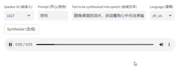 EmotiVoice1.0 | AI文本转语音，支持2000种音色，支持开心，悲伤，愤怒等情感合成-山云部落 - 游戏资源下载 | 视频课程学习 | 云盘AI工具 - sy.team