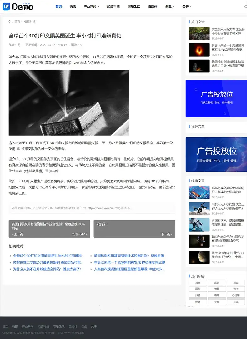 帝国CMS个人博客新闻资讯类网站模板-山云部落 - 游戏资源下载 | 视频课程学习 | 云盘AI工具 - sy.team