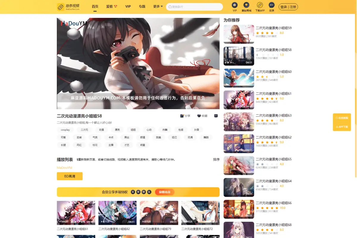 图片[2]-最新麻豆源码 油条视频源码 苹果CMS系统 附搭建教程-山云部落 - 游戏资源下载 | 视频课程学习 | 云盘AI工具 - sy.team