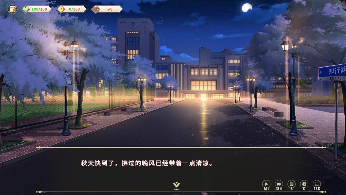 我的时光：大学日记/College Life-山云部落 - 游戏资源下载 | 视频课程学习 | 云盘AI工具 - sy.team