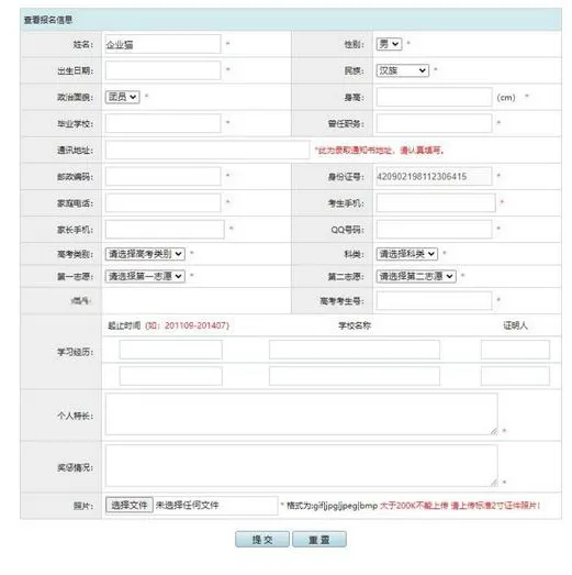PHP在线网上招生考试报名系统源码-山云部落 - 游戏资源下载 | 视频课程学习 | 云盘AI工具 - sy.team