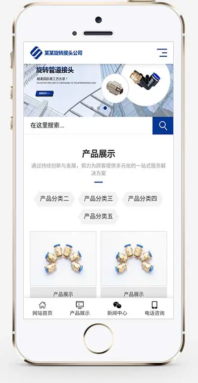 五金零配件生产企业pbootcms网站模板下载-山云部落 - 游戏资源下载 | 视频课程学习 | 云盘AI工具 - sy.team