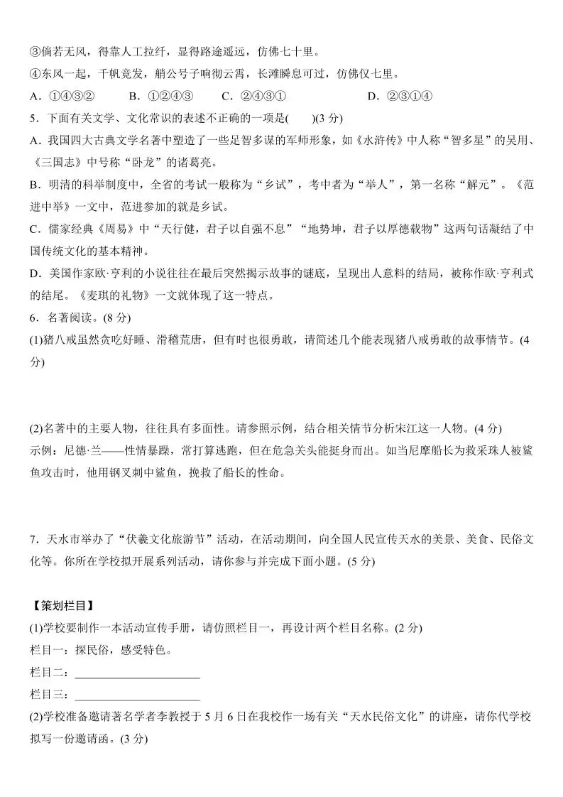 【2025秋新版】部编版九上语文期末真题检测卷-山云部落 - 游戏资源下载 | 视频课程学习 | 云盘AI工具 - sy.team
