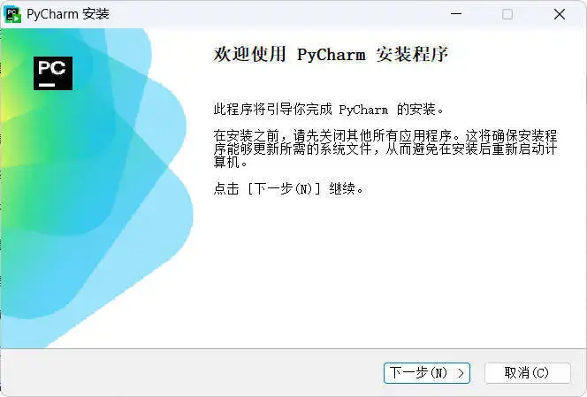 JetBrains PyCharm 2025.3.2.0高级版-山云部落 - 游戏资源下载 | 视频课程学习 | 云盘AI工具 - sy.team