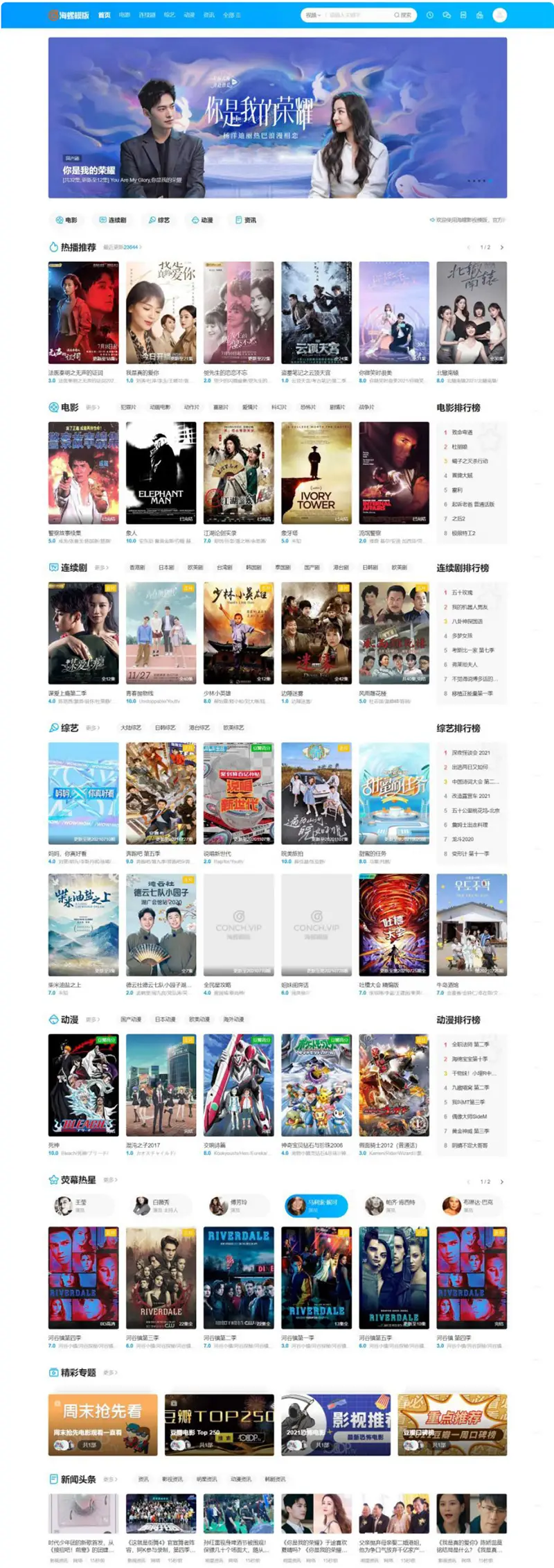 图片[2]-苹果CMS v10新版海螺去授权无后门破解版-山云部落 - 游戏资源下载 | 视频课程学习 | 云盘AI工具 - sy.team