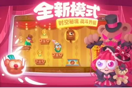 保卫萝卜3 v5.8.5中文版★《保卫萝卜系列》第三代作品-山云部落 - 游戏资源下载 | 视频课程学习 | 云盘AI工具 - sy.team