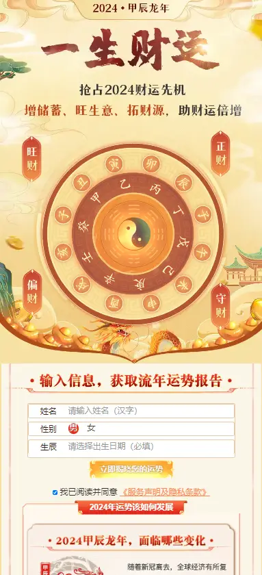 新版周易测算系统源码-山云部落 - 游戏资源下载 | 视频课程学习 | 云盘AI工具 - sy.team