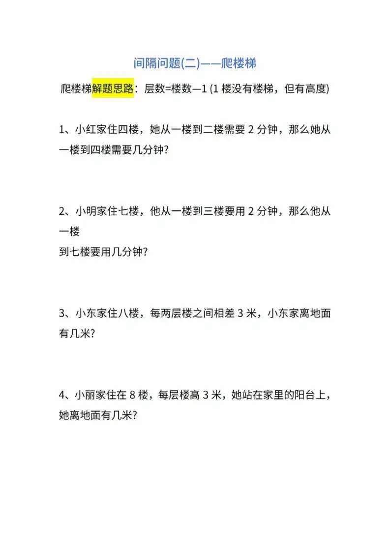 二年级下数学重点难点练习-山云部落 - 游戏资源下载 | 视频课程学习 | 云盘AI工具 - sy.team