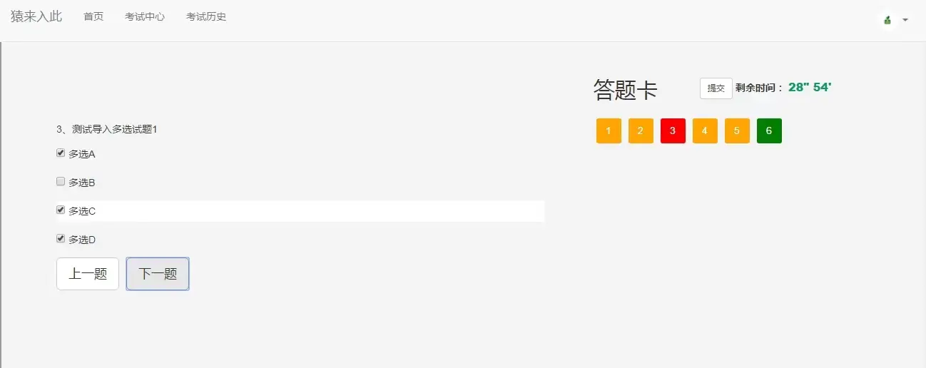 图片[5]-基于ssm的在线考试系统-山云部落 - 游戏资源下载 | 视频课程学习 | 云盘AI工具 - sy.team