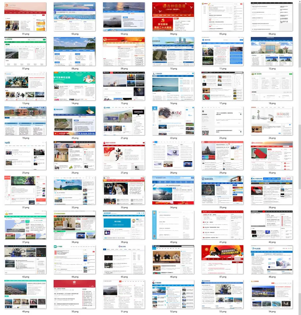 114套新闻类网站源码+采集规则+使用教程-山云部落 - 游戏资源下载 | 视频课程学习 | 云盘AI工具 - sy.team