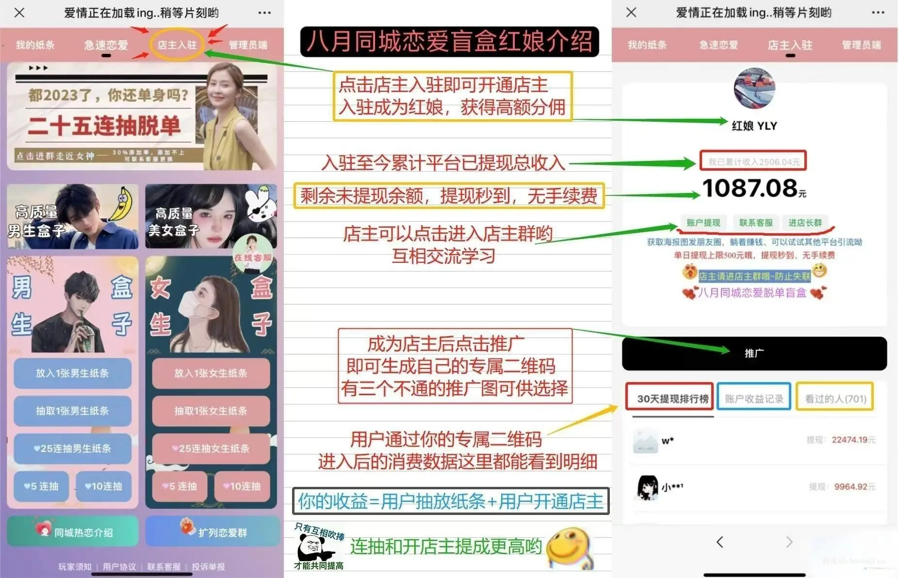 全新交友盲盒+付费进群二合一源码，府邸全套源码+视频搭建教程-山云部落 - 游戏资源下载 | 视频课程学习 | 云盘AI工具 - sy.team