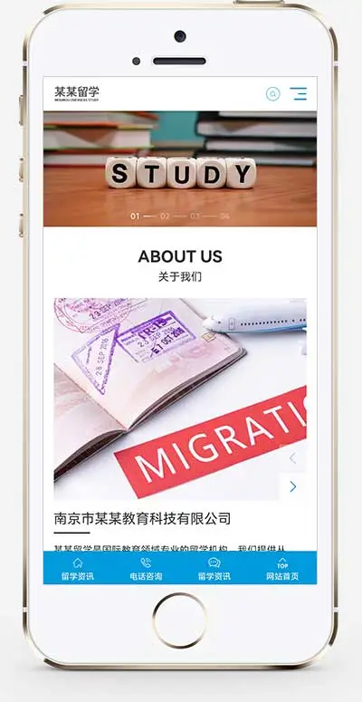 出国留学教育培训机构pbootcms网站模板-山云部落 - 游戏资源下载 | 视频课程学习 | 云盘AI工具 - sy.team