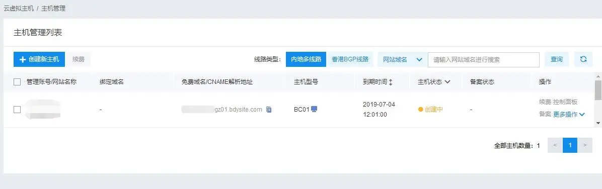 9.9元撸一年百度云虚拟主机稳-山云部落 - 游戏资源下载 | 视频课程学习 | 云盘AI工具 - sy.team