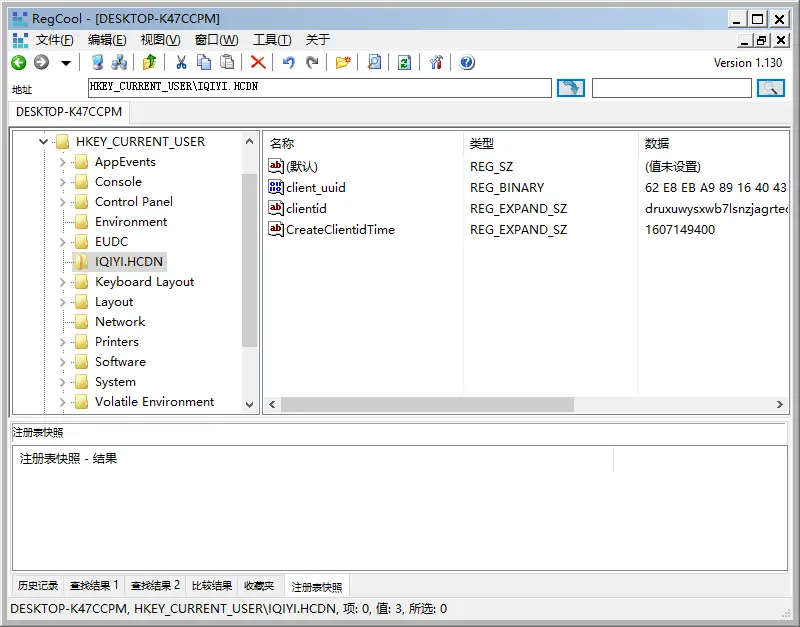 RegCool注册表编辑v3.0.0.5绿色版-山云部落 - 游戏资源下载 | 视频课程学习 | 云盘AI工具 - sy.team