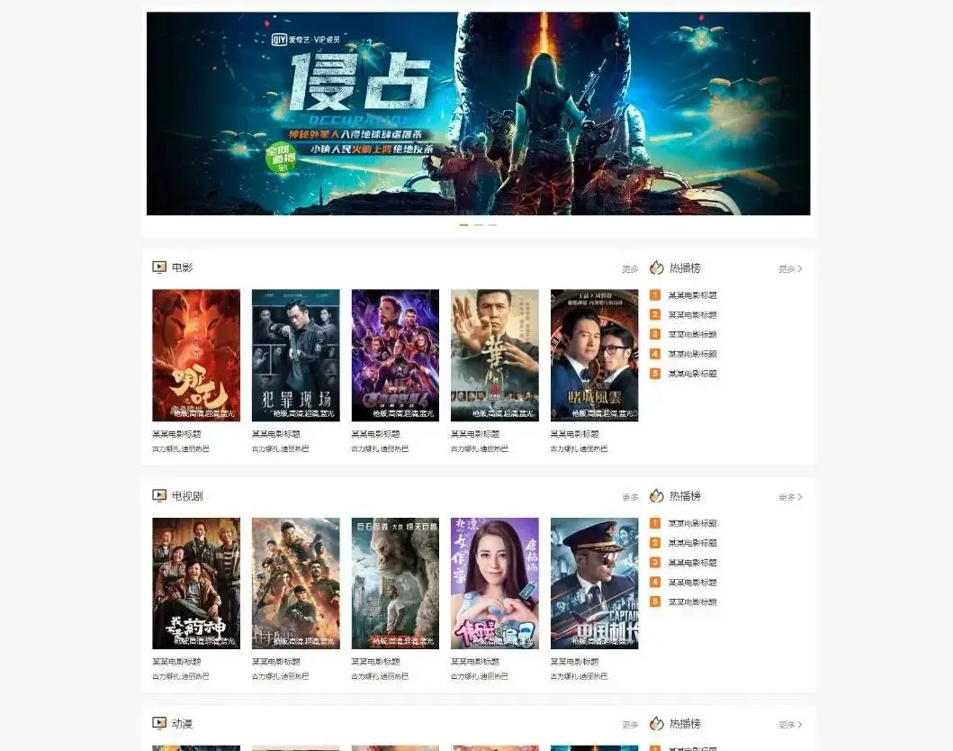 WordPress影视主题电影源码-山云部落 - 游戏资源下载 | 视频课程学习 | 云盘AI工具 - sy.team