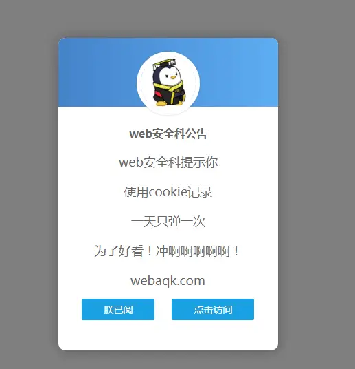好看到爆炸的弹窗公告源码-山云部落 - 游戏资源下载 | 视频课程学习 | 云盘AI工具 - sy.team