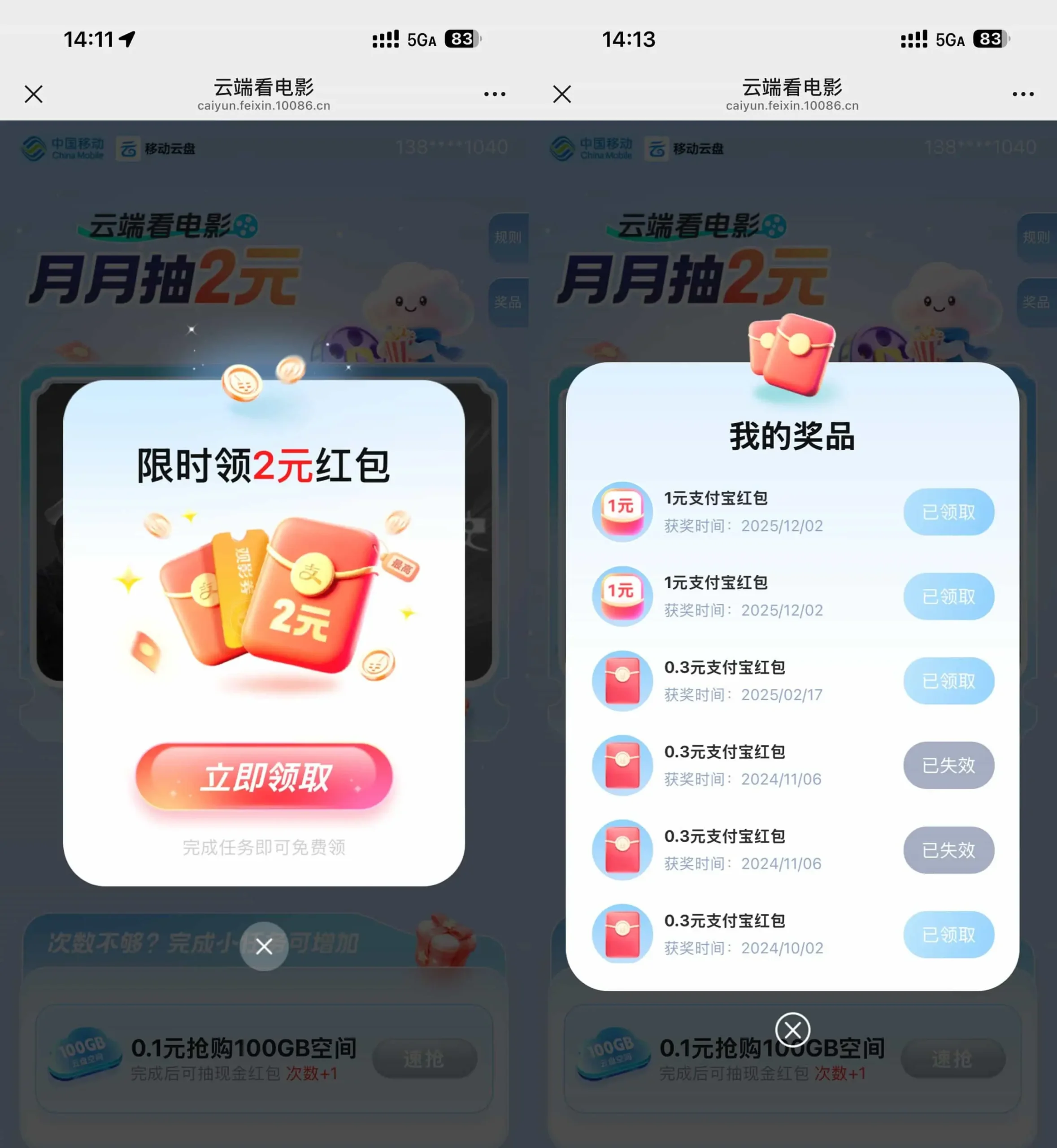 移动云端看电影领2亓立减金-山云部落 - 游戏资源下载 | 视频课程学习 | 云盘AI工具 - sy.team