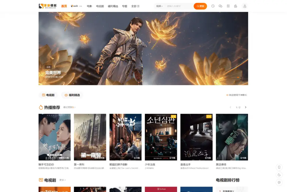 图片[1]-首涂第二十八套 新版海螺M3多功能影视网站模板-山云部落 - 游戏资源下载 | 视频课程学习 | 云盘AI工具 - sy.team