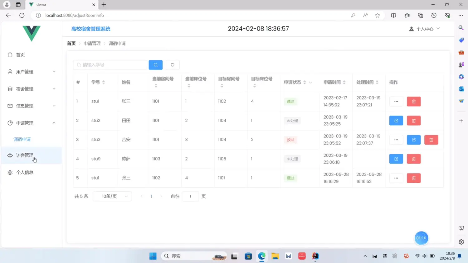 图片[3]-Java学生宿舍管理系统-山云部落 - 游戏资源下载 | 视频课程学习 | 云盘AI工具 - sy.team