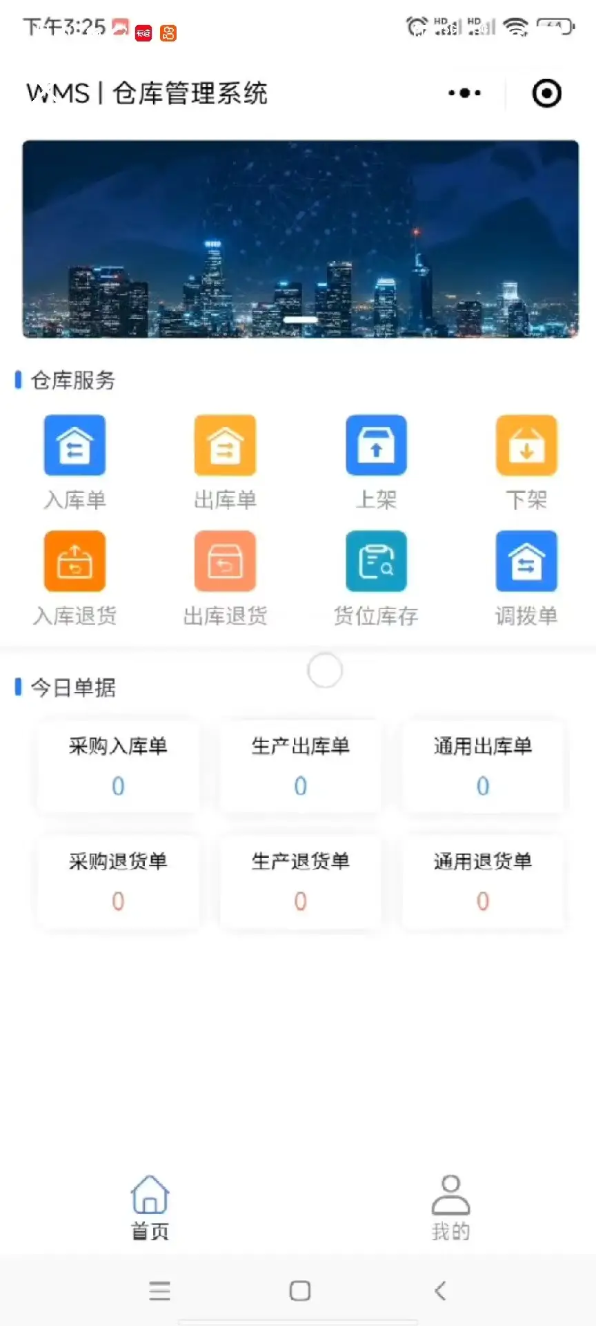 图片[1]-JAVA高端WMS仓库管理进存销系统-山云部落 - 游戏资源下载 | 视频课程学习 | 云盘AI工具 - sy.team
