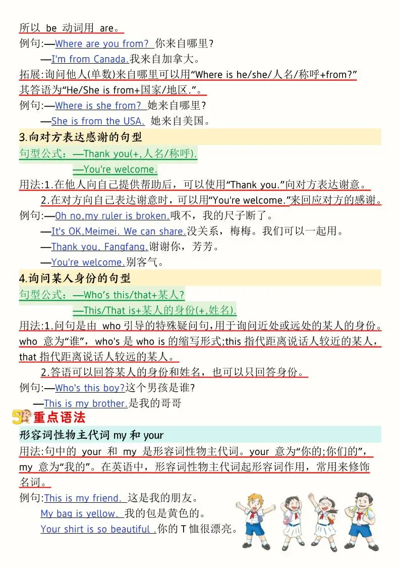寒假预习三下人教PEP版英语1-6单元记读小纸条(12页）-山云部落 - 游戏资源下载 | 视频课程学习 | 云盘AI工具 - sy.team