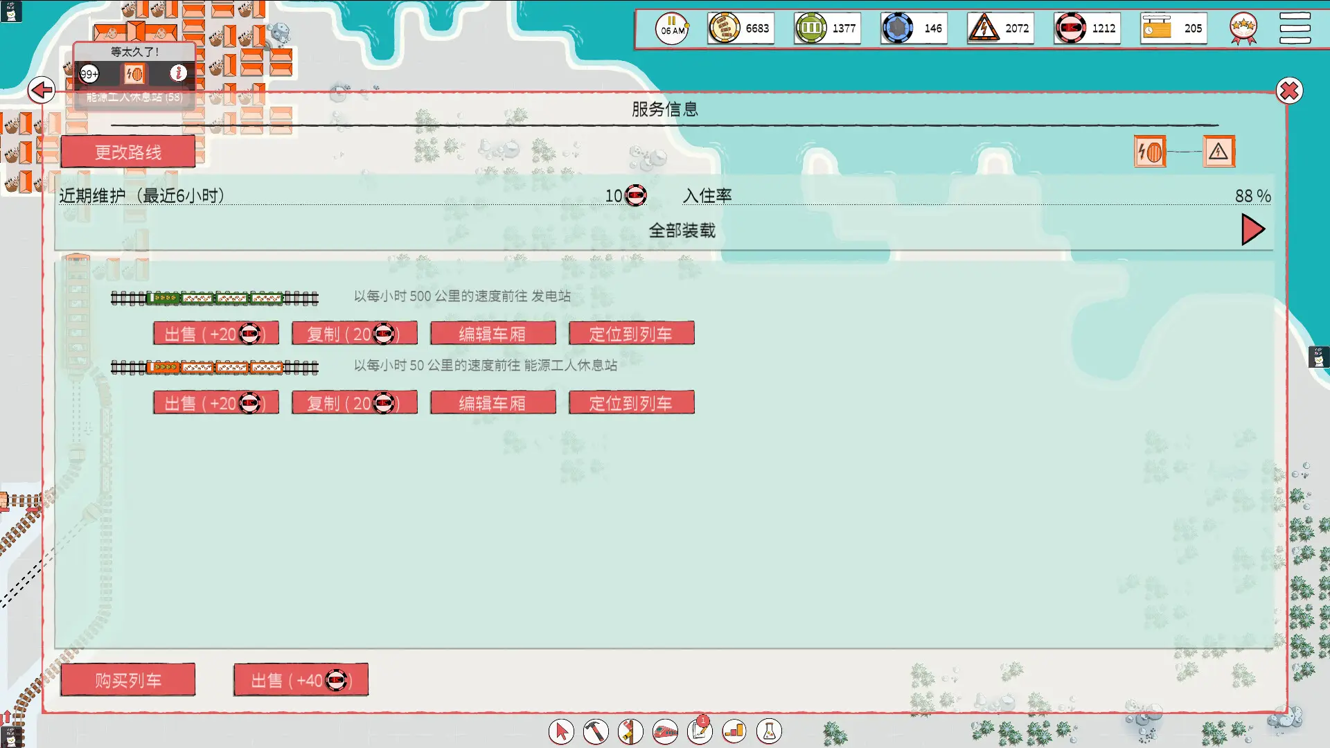 铁路物语/Iron Roads