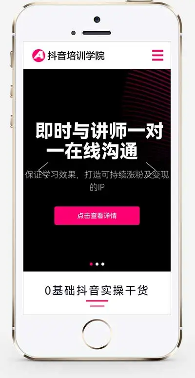 抖音自媒体培训教程pbootcms网站模板-山云部落 - 游戏资源下载 | 视频课程学习 | 云盘AI工具 - sy.team