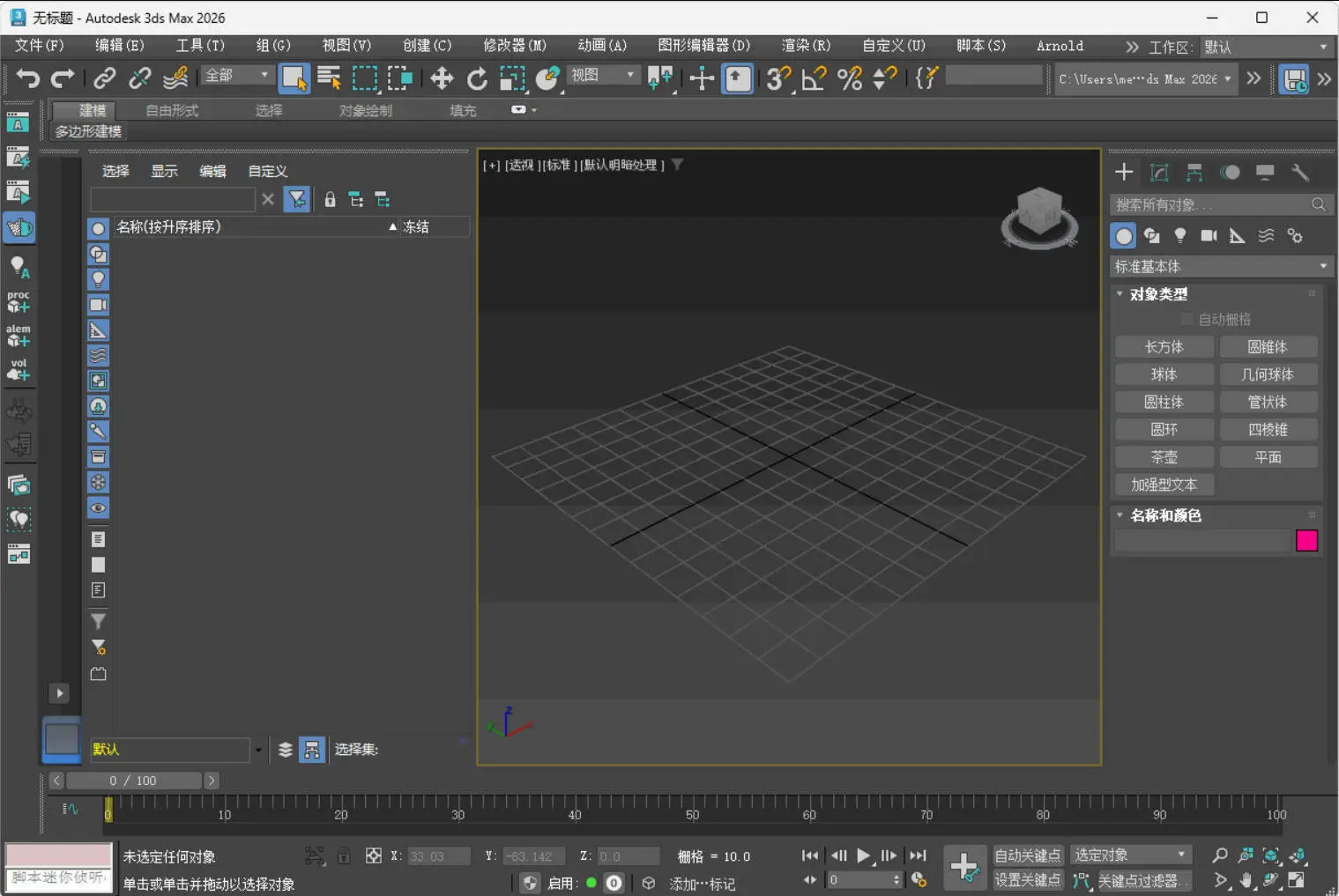 Autodesk 3DS Max 2026.3.2.0高级版-山云部落 - 游戏资源下载 | 视频课程学习 | 云盘AI工具 - sy.team