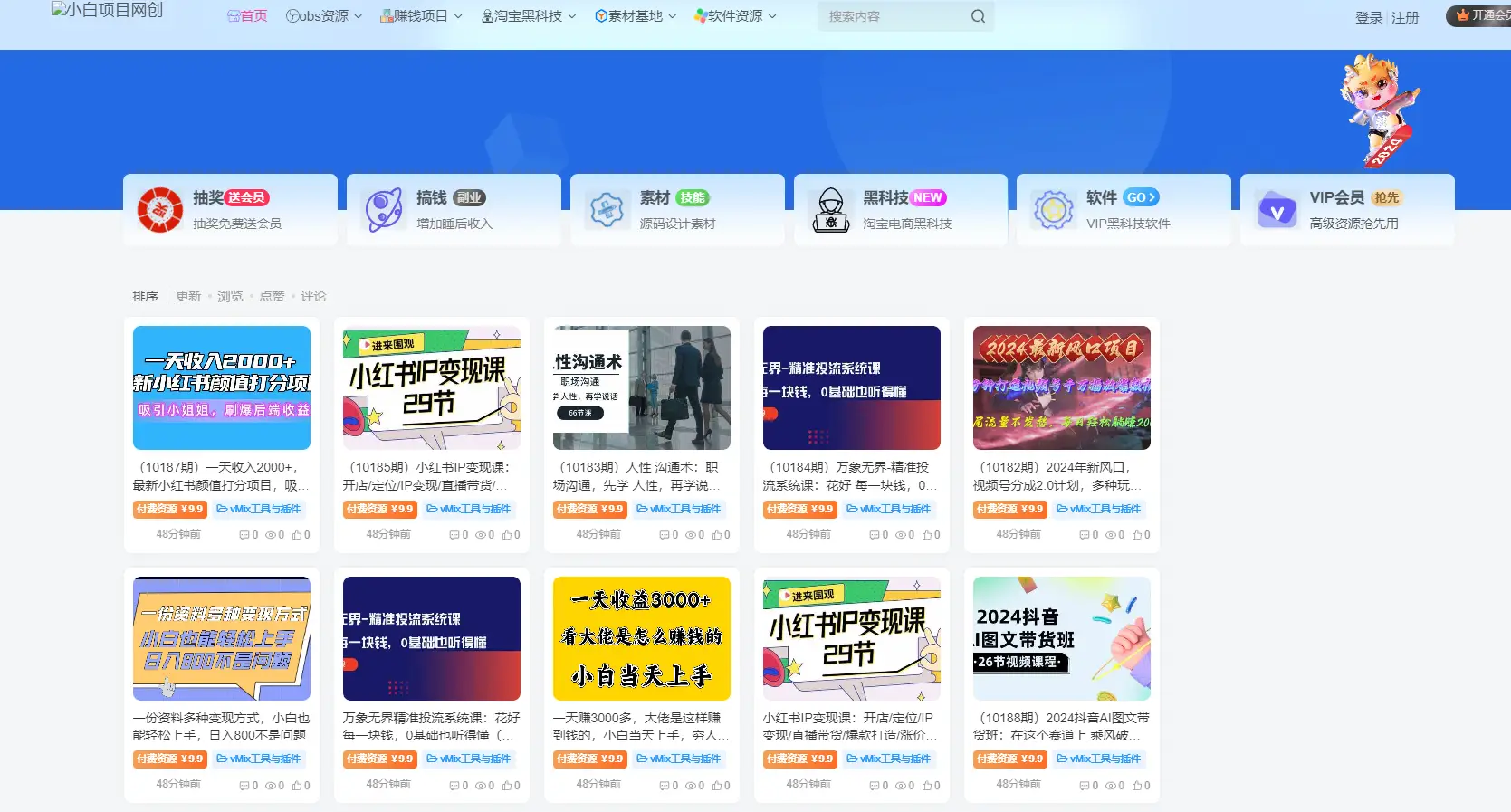 网创网赚教程自动采集wordpress插件并发布-山云部落 - 游戏资源下载 | 视频课程学习 | 云盘AI工具 - sy.team