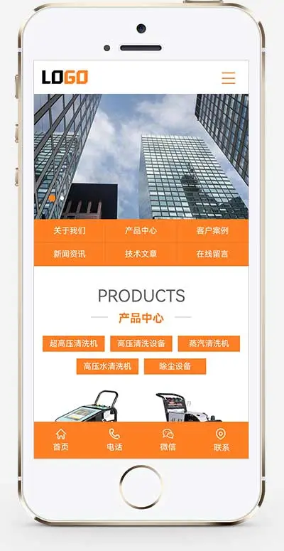 (PC+WAP)清洗机机械设备pbootcms网站模板-山云部落 - 游戏资源下载 | 视频课程学习 | 云盘AI工具 - sy.team